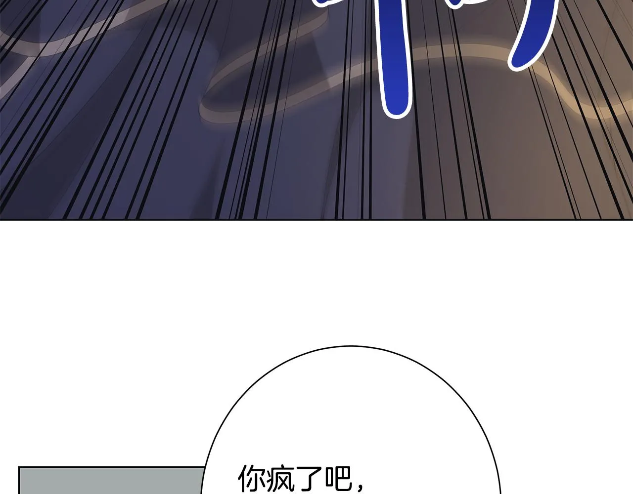 第16话 隐藏气息 第32页