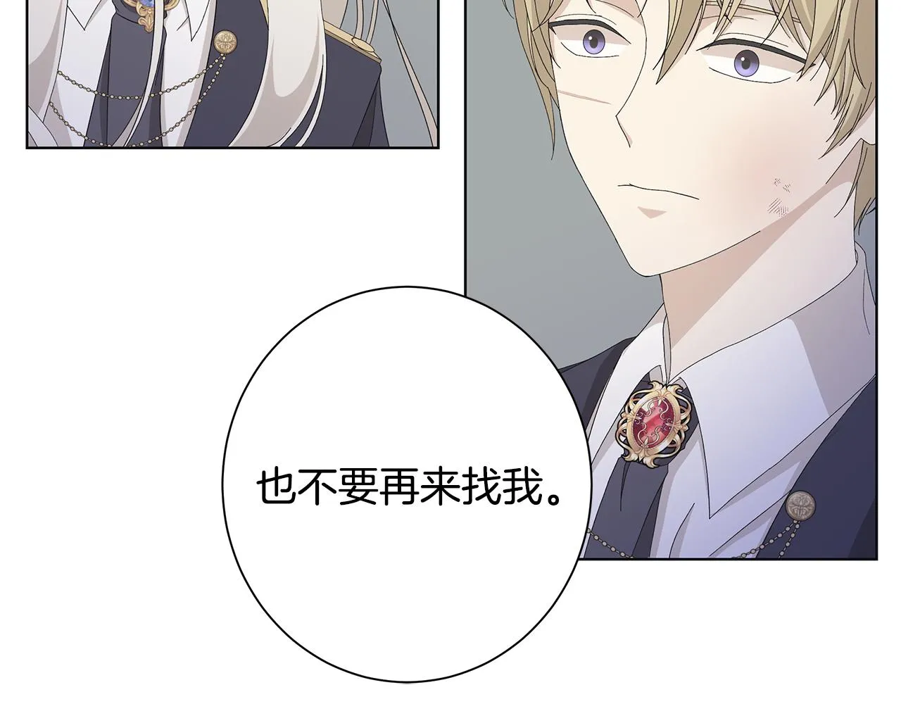 第16话 隐藏气息 第33页