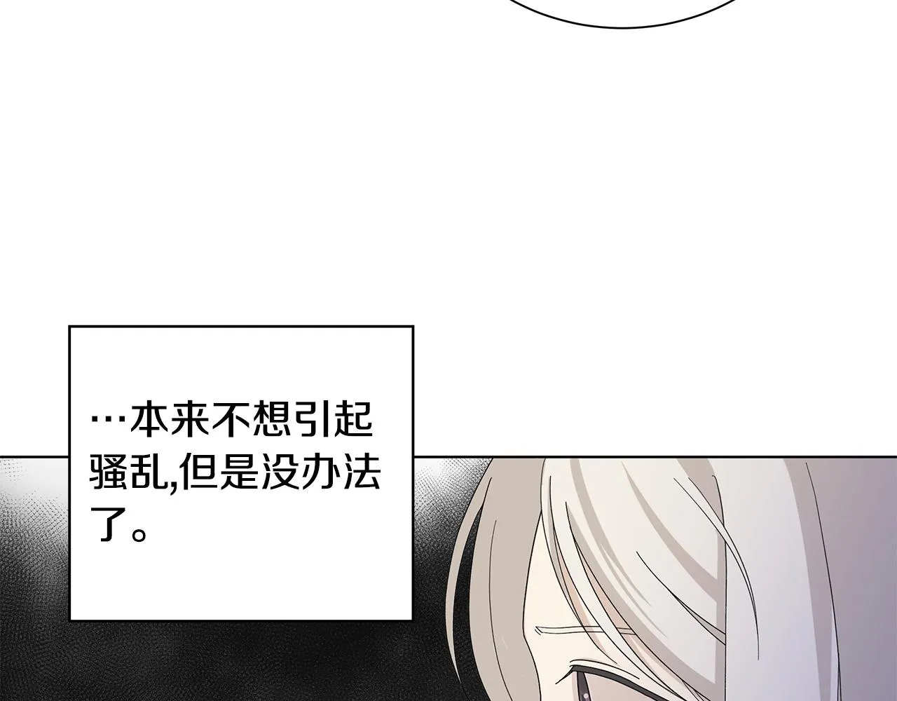 第16话 隐藏气息 第40页