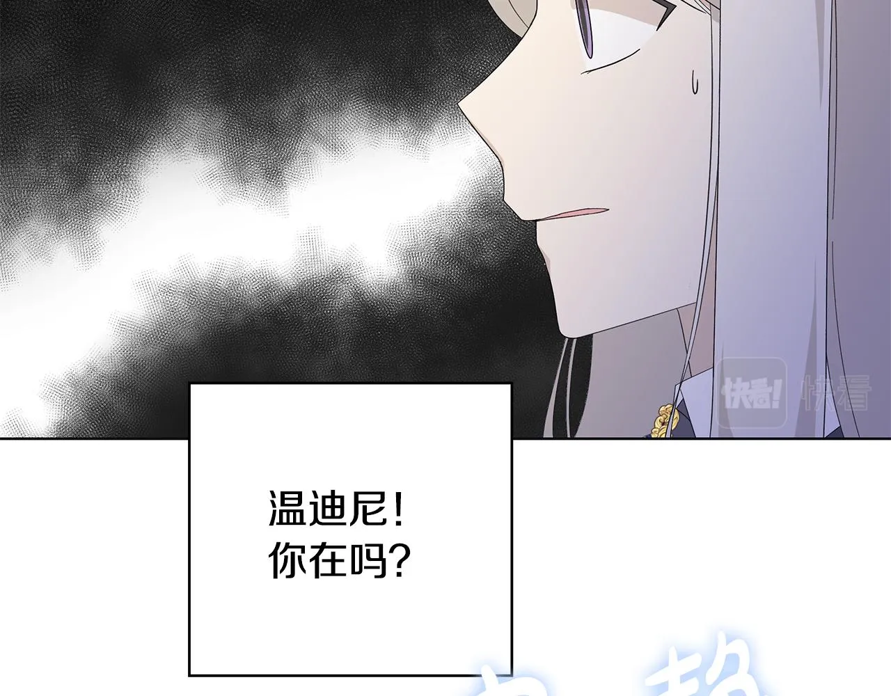 第16话 隐藏气息 第41页