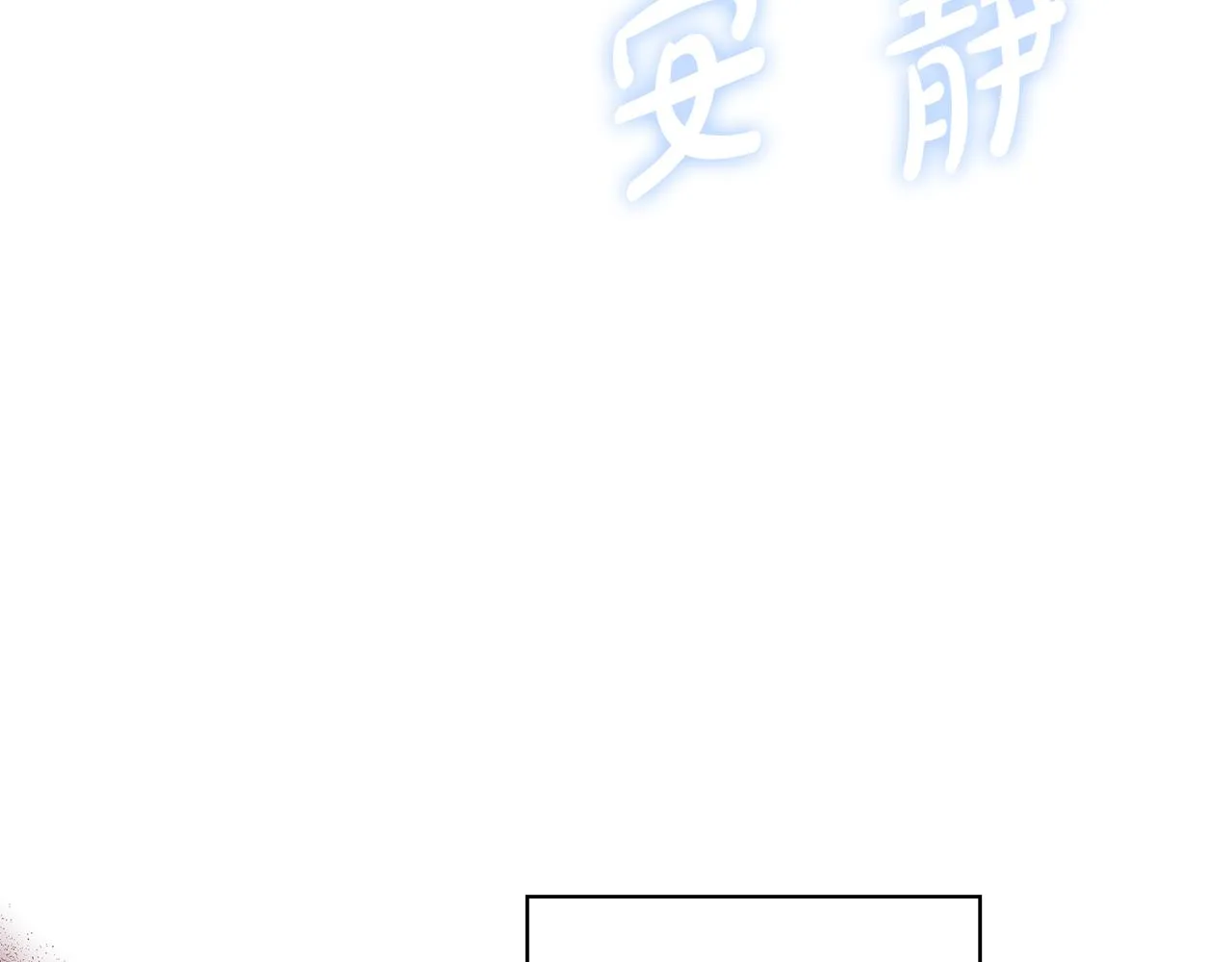 第16话 隐藏气息 第42页