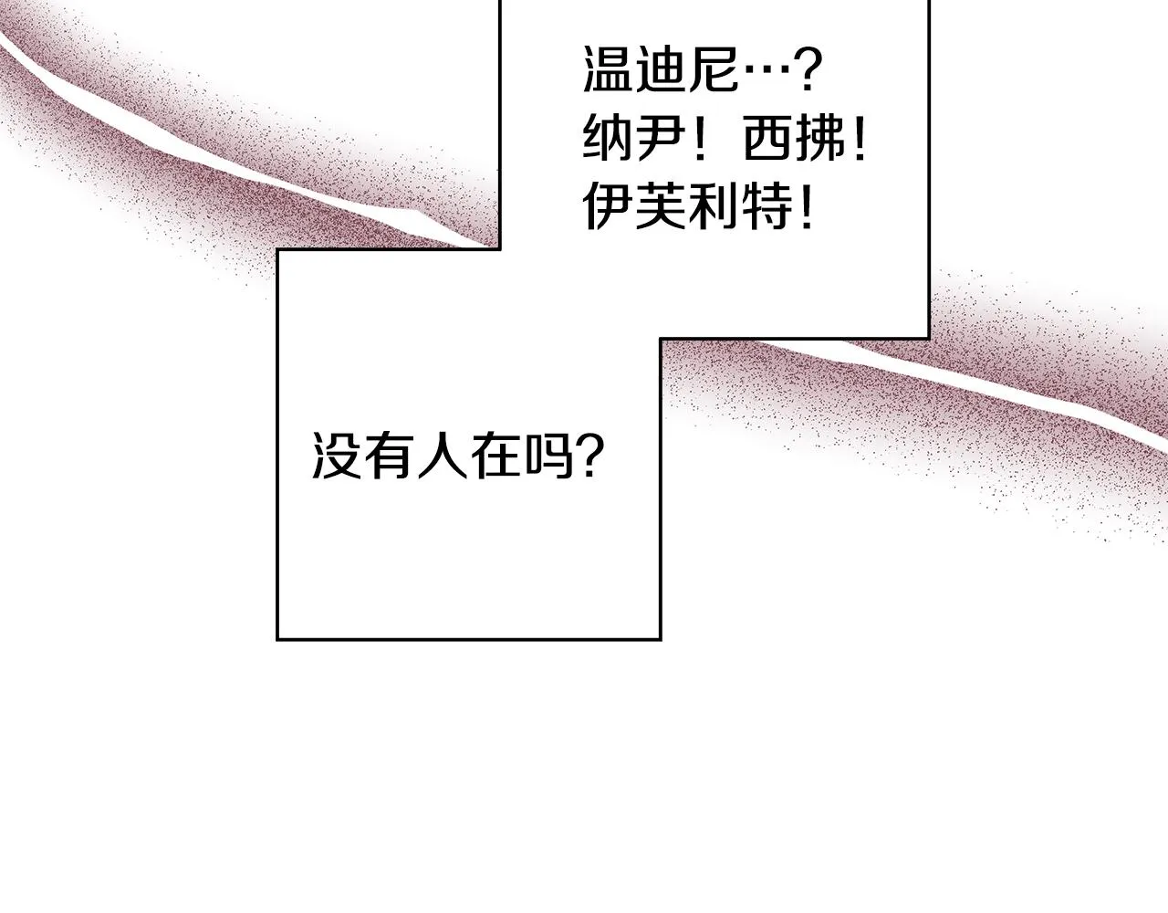 第16话 隐藏气息 第43页