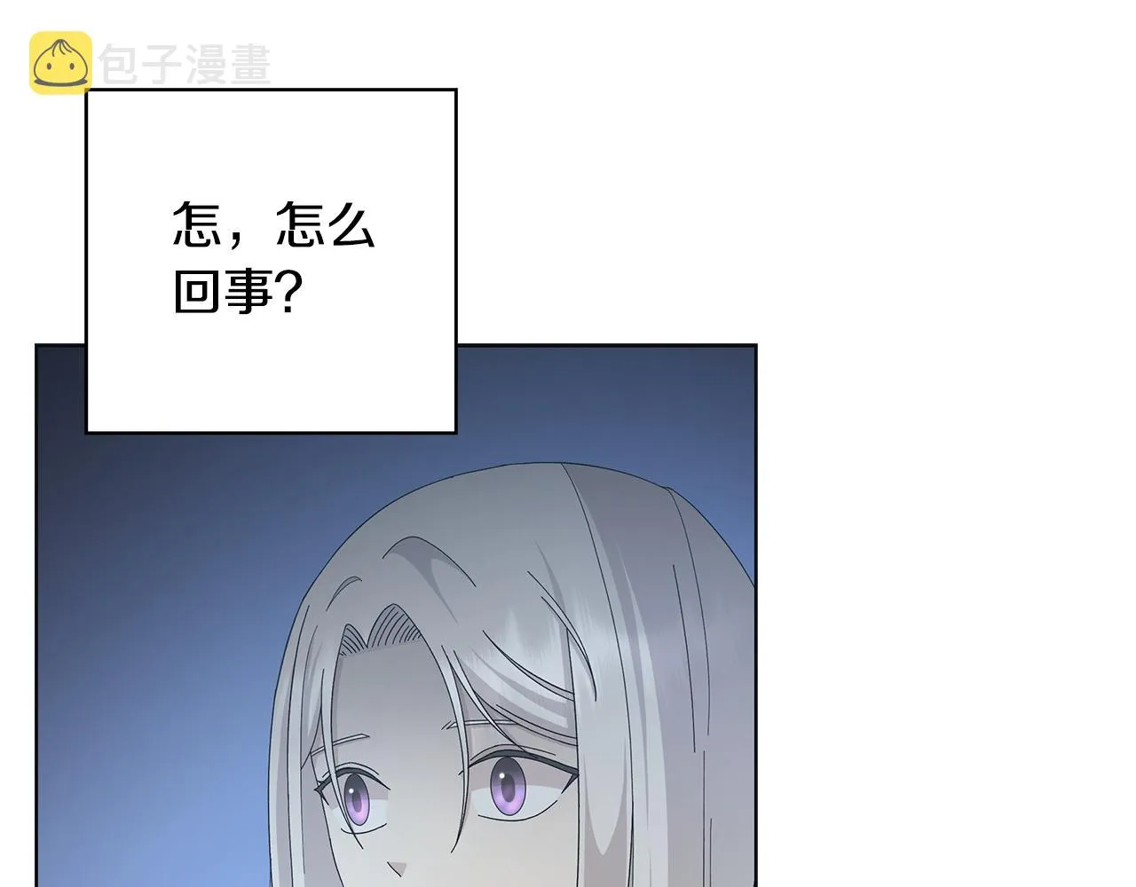 第16话 隐藏气息 第45页