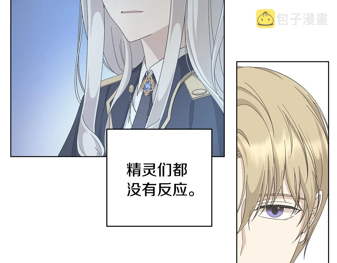 第16话 隐藏气息 第46页