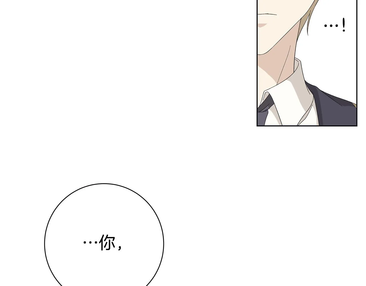 第16话 隐藏气息 第47页