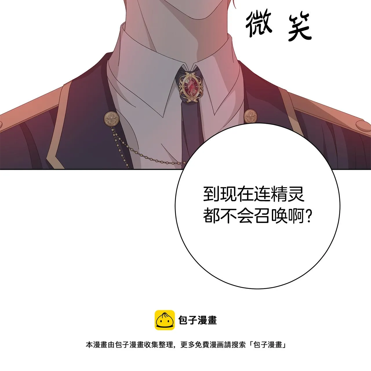 第16话 隐藏气息 第49页