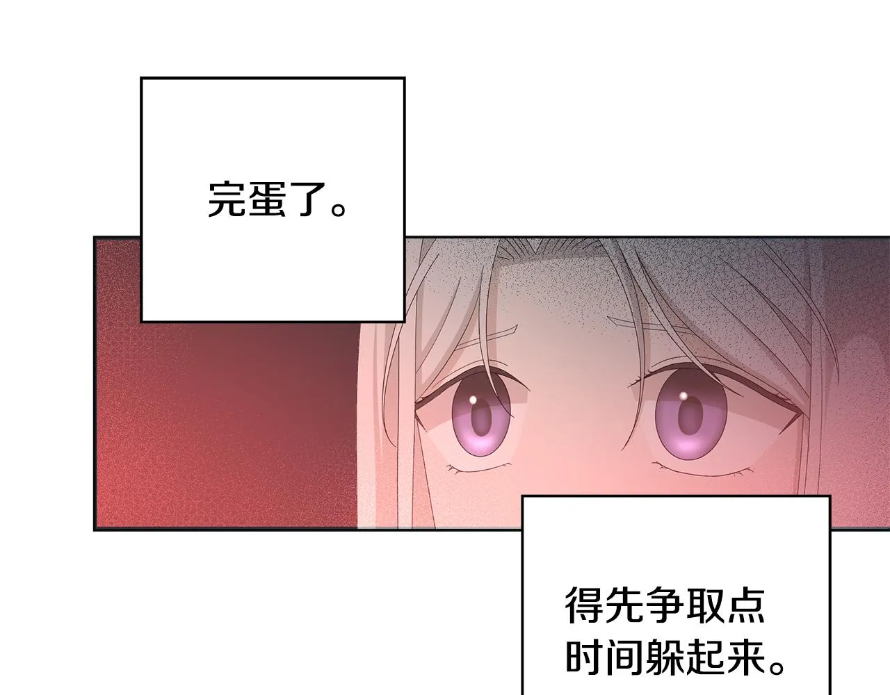 第16话 隐藏气息 第56页