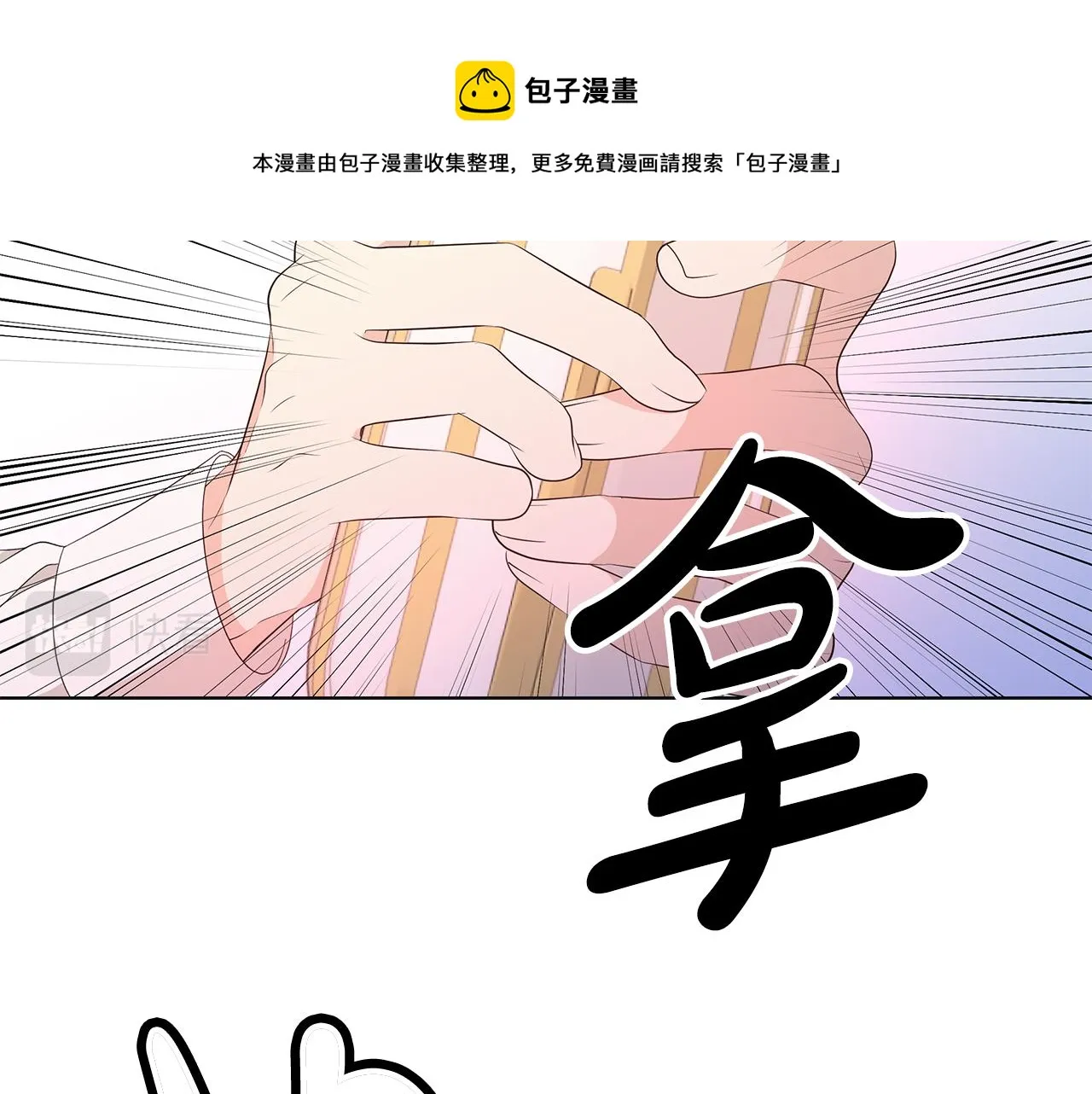 第16话 隐藏气息 第59页