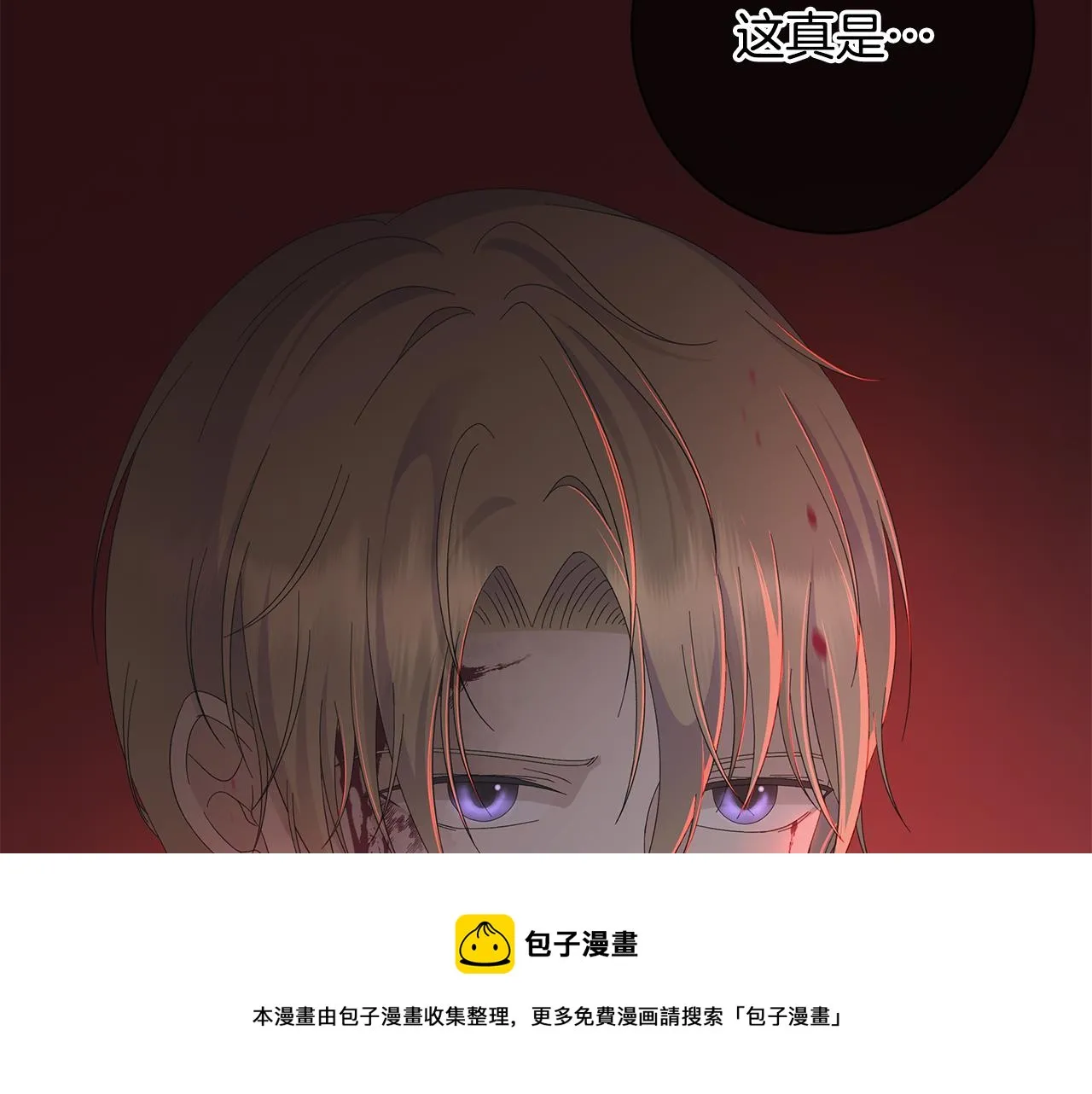第16话 隐藏气息 第68页