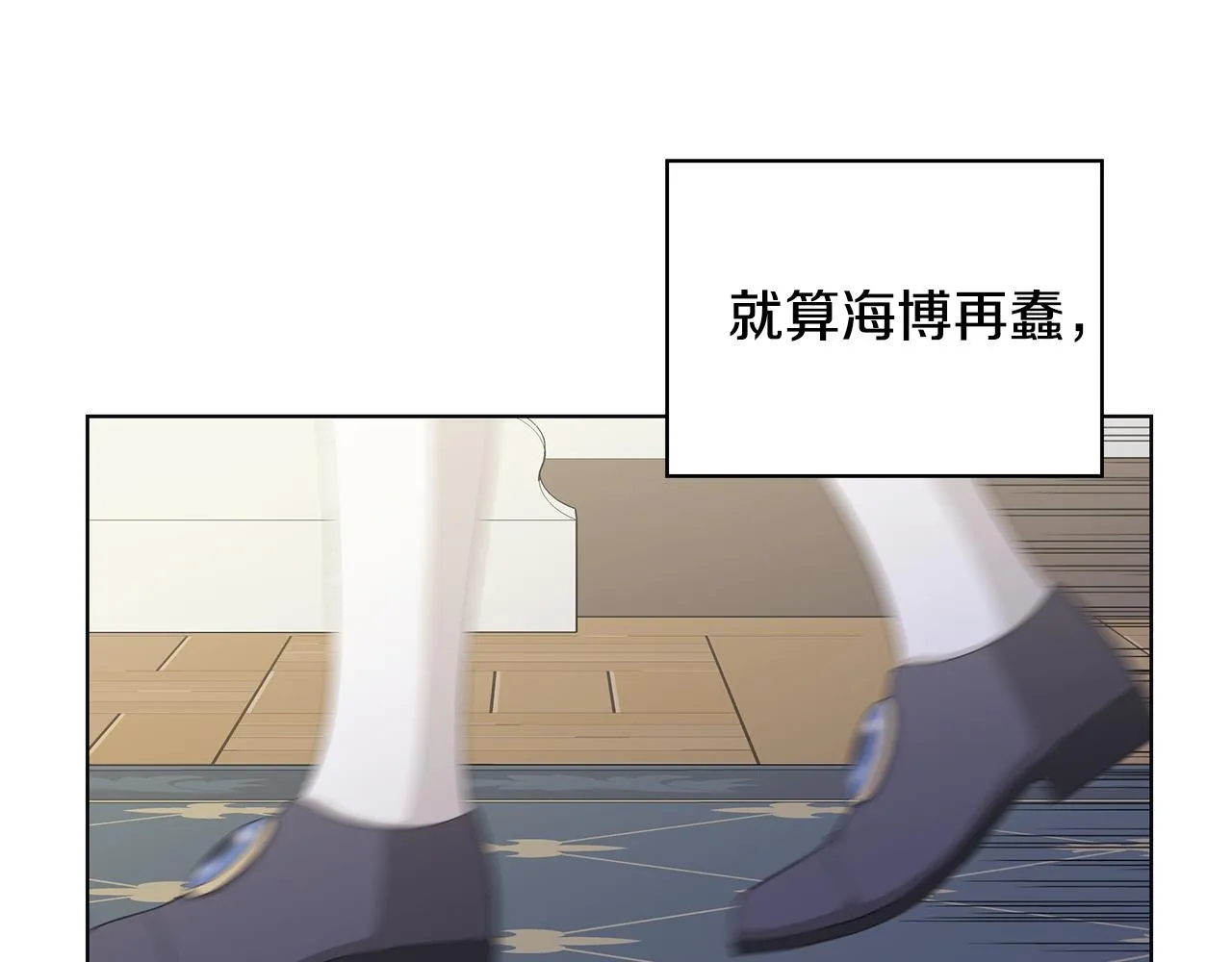 第16话 隐藏气息 第71页
