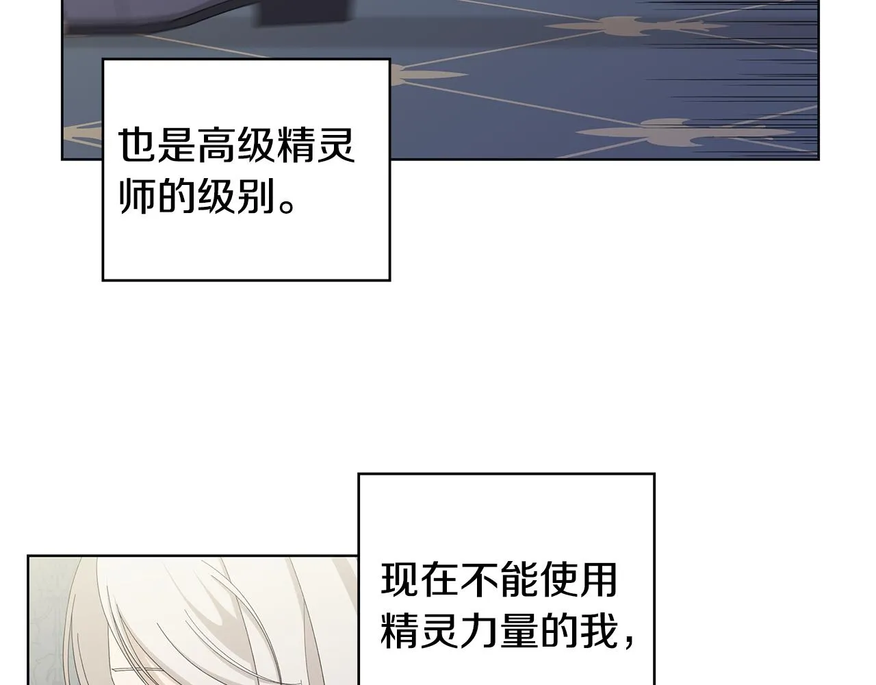 第16话 隐藏气息 第72页