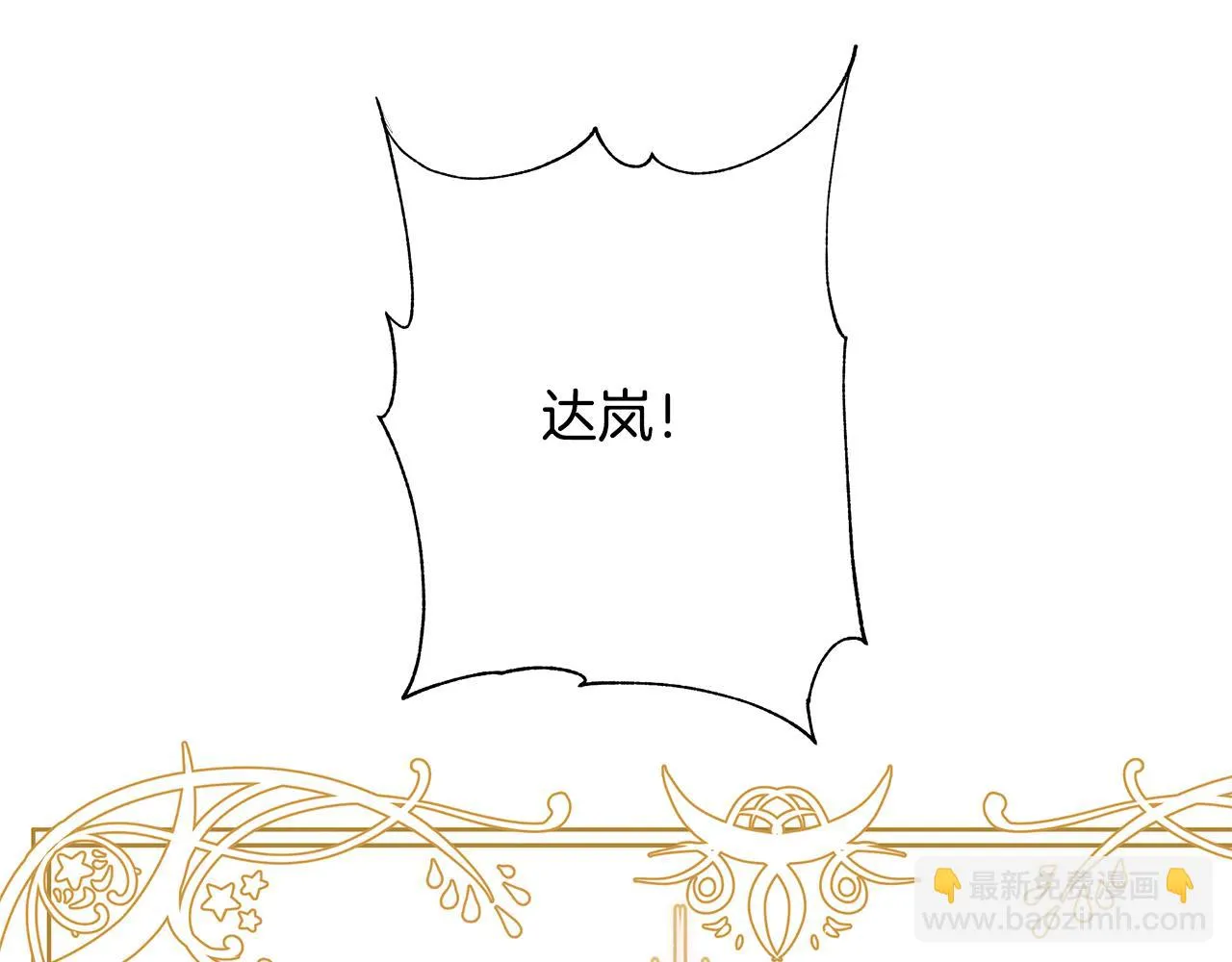 第16话 隐藏气息 第75页