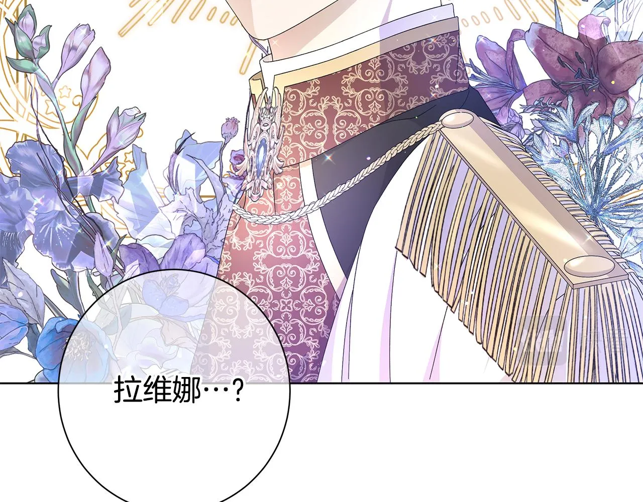 第16话 隐藏气息 第77页