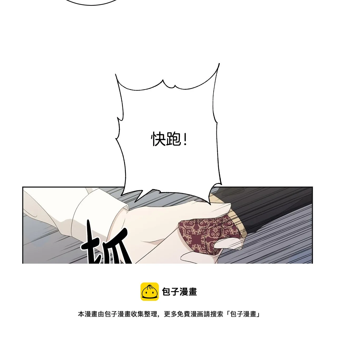 第16话 隐藏气息 第78页