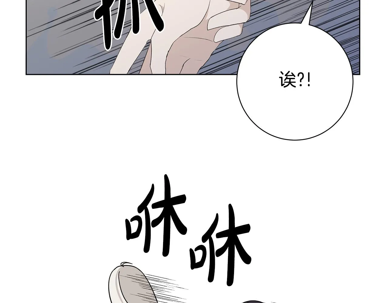 第16话 隐藏气息 第79页
