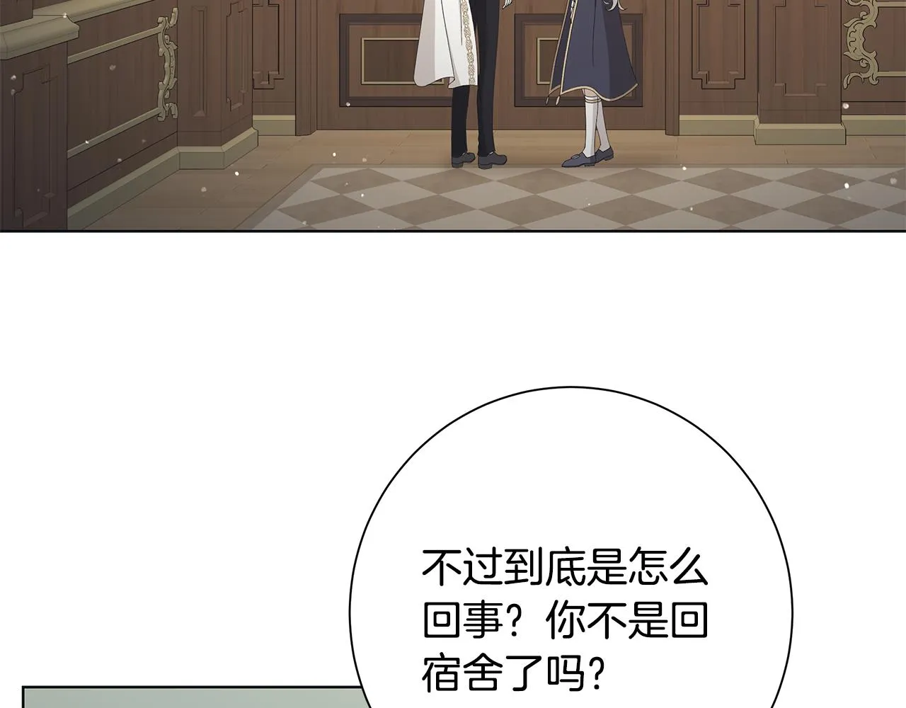 第16话 隐藏气息 第83页
