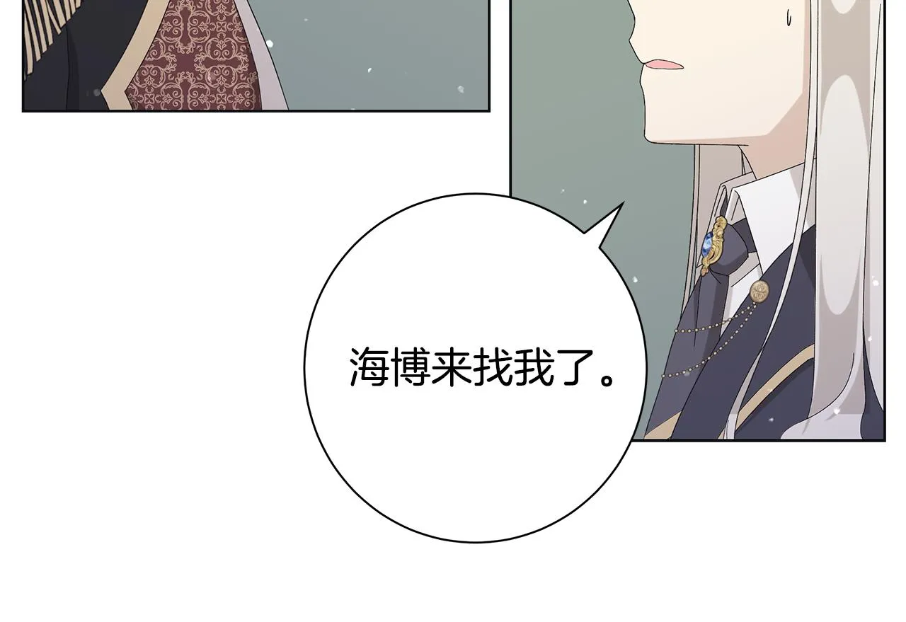 第16话 隐藏气息 第85页
