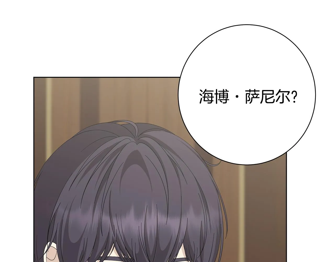 第16话 隐藏气息 第86页