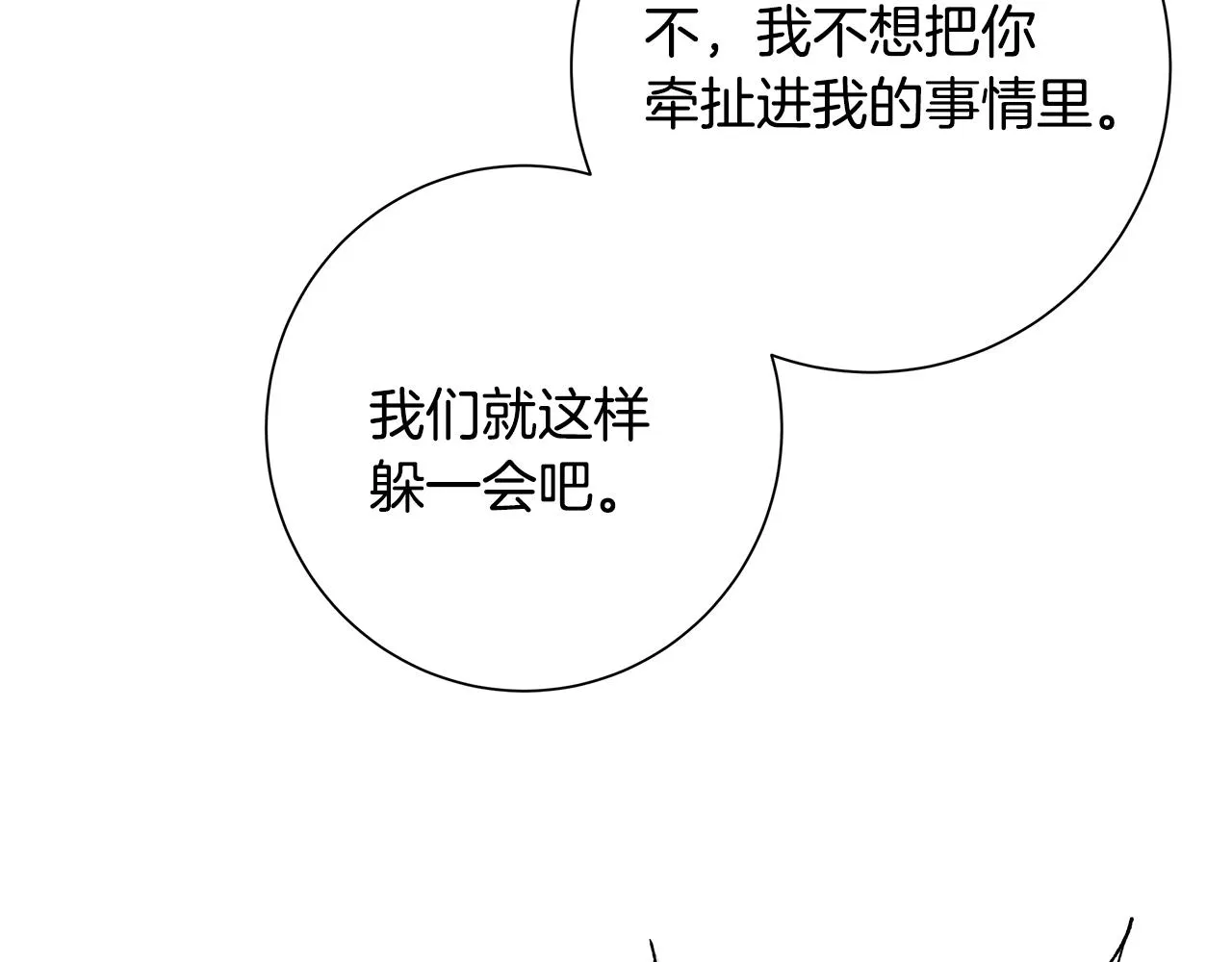 第16话 隐藏气息 第89页