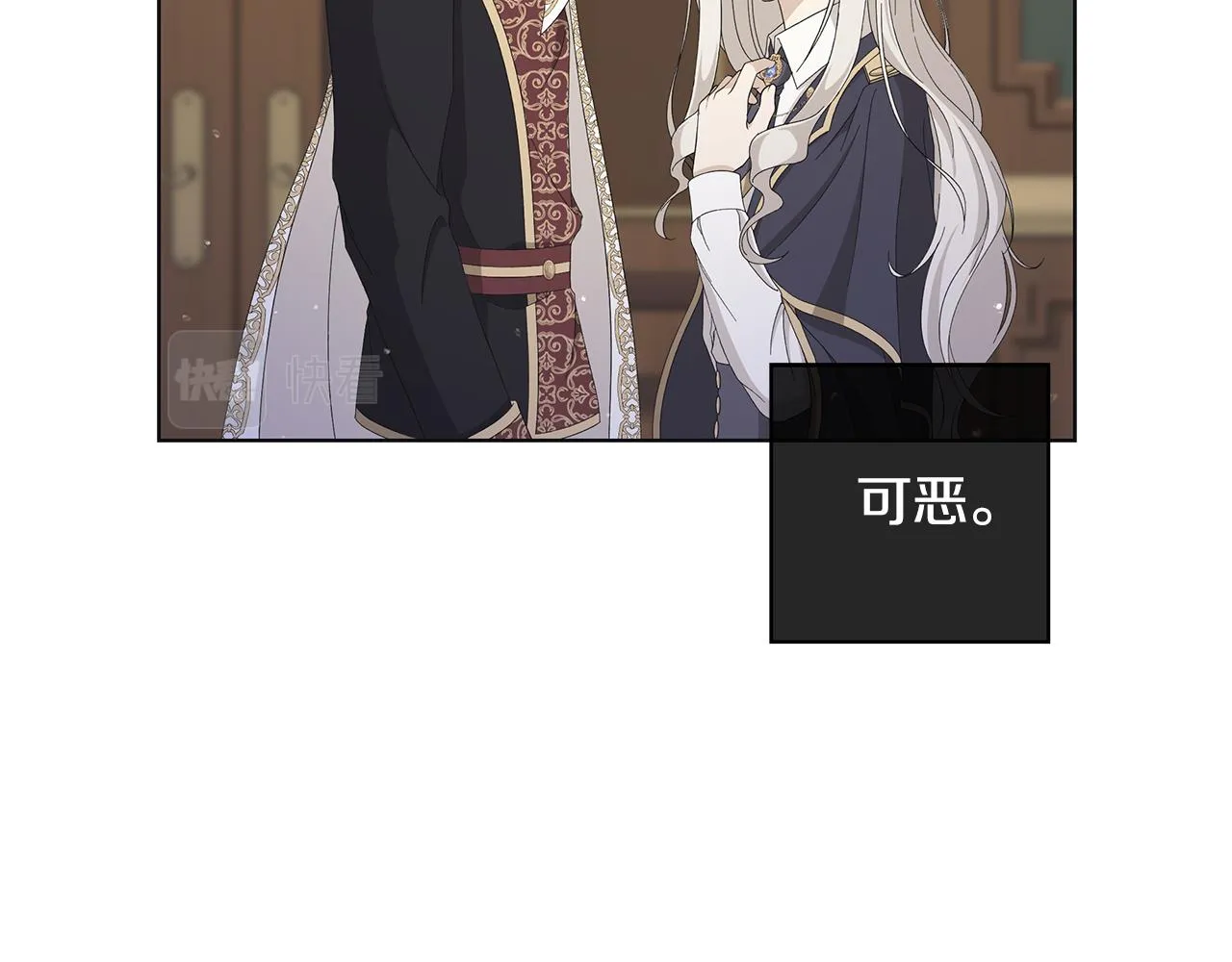 第16话 隐藏气息 第91页