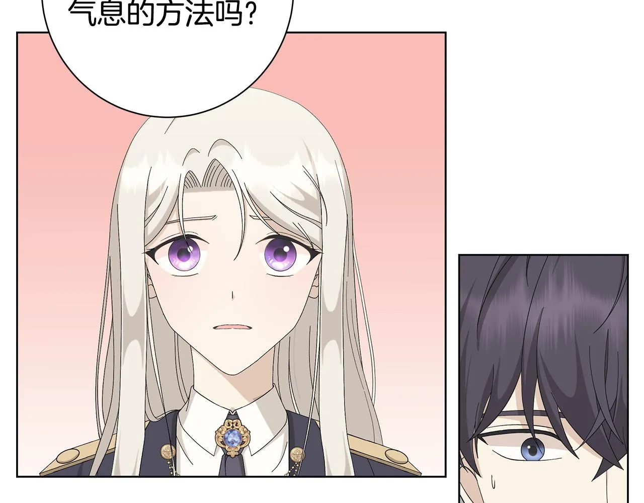 第16话 隐藏气息 第94页