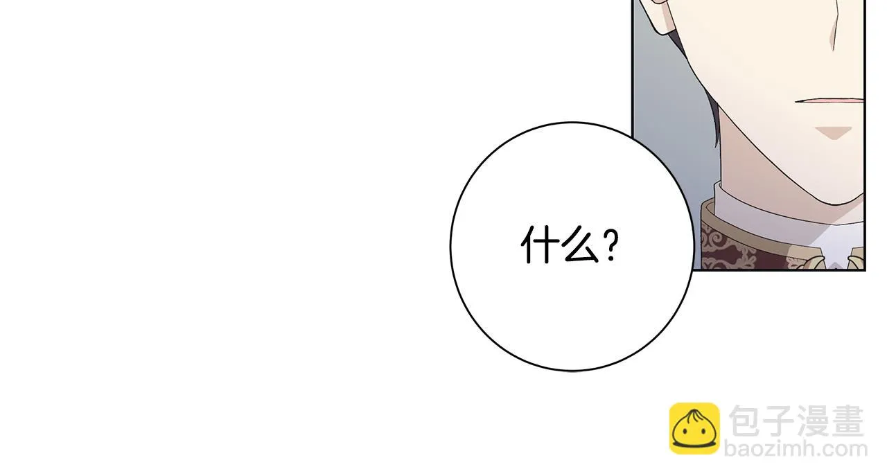 第16话 隐藏气息 第95页