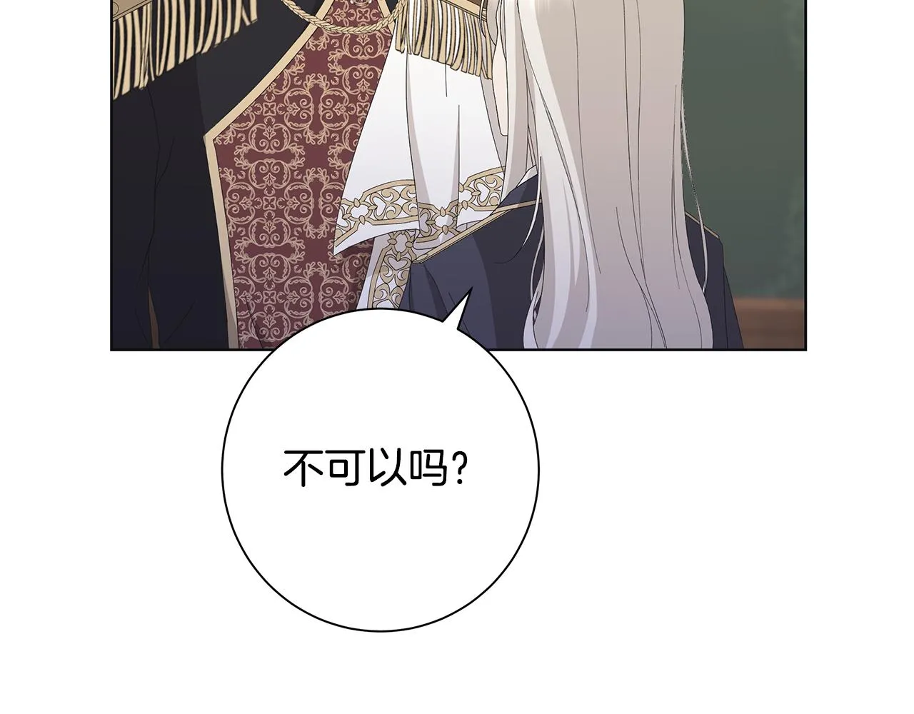第16话 隐藏气息 第99页