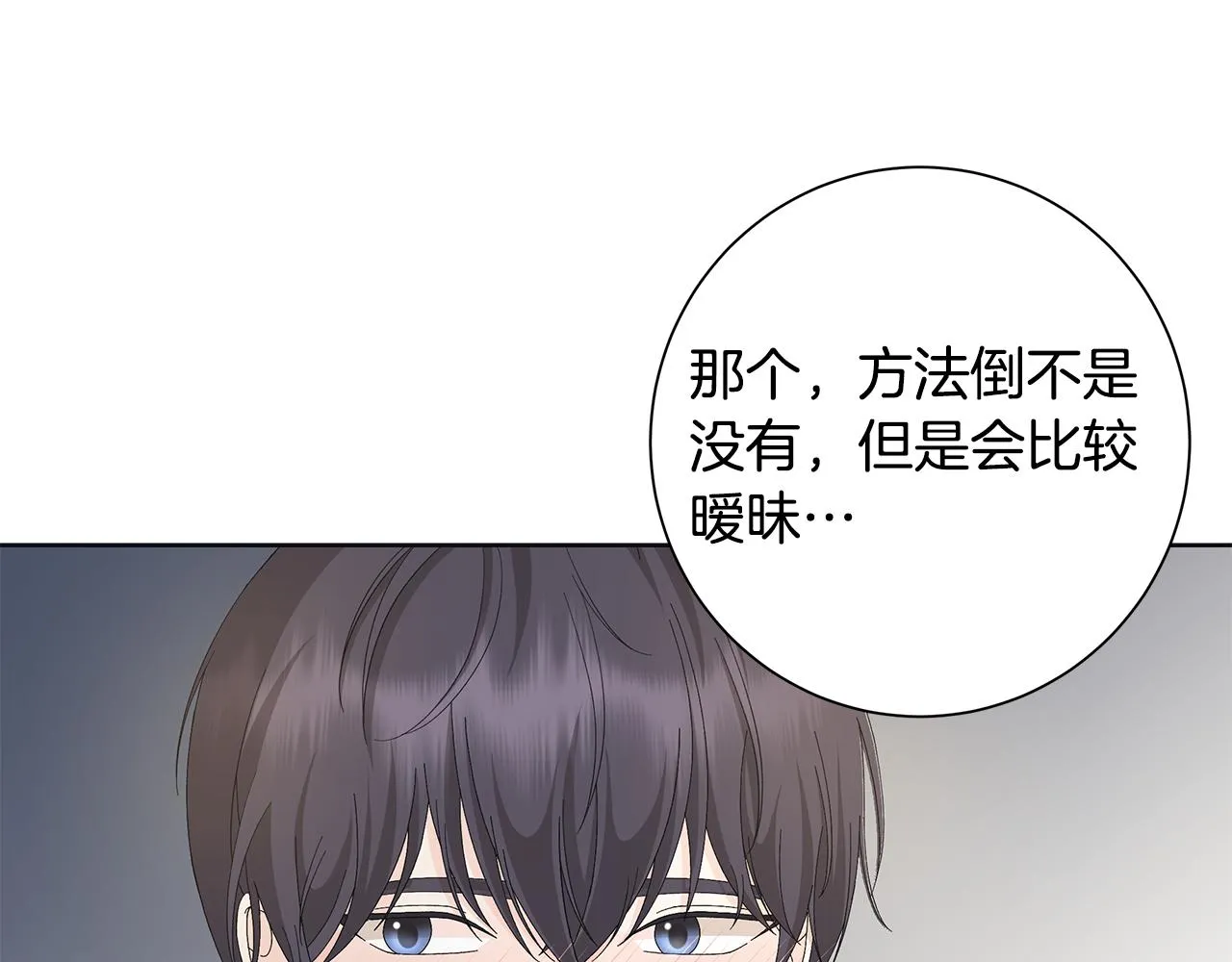 第16话 隐藏气息 第100页