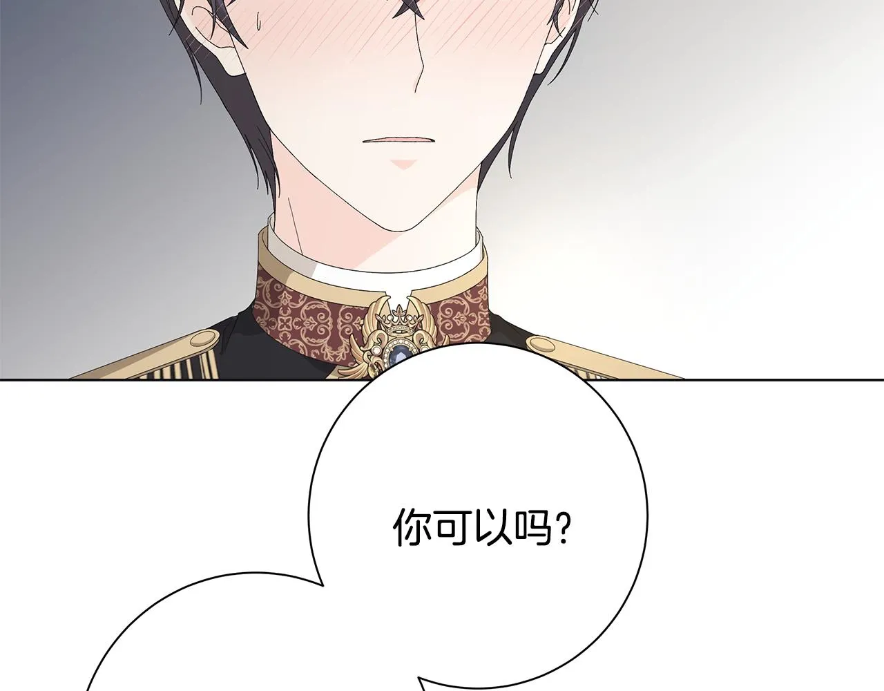 第16话 隐藏气息 第101页