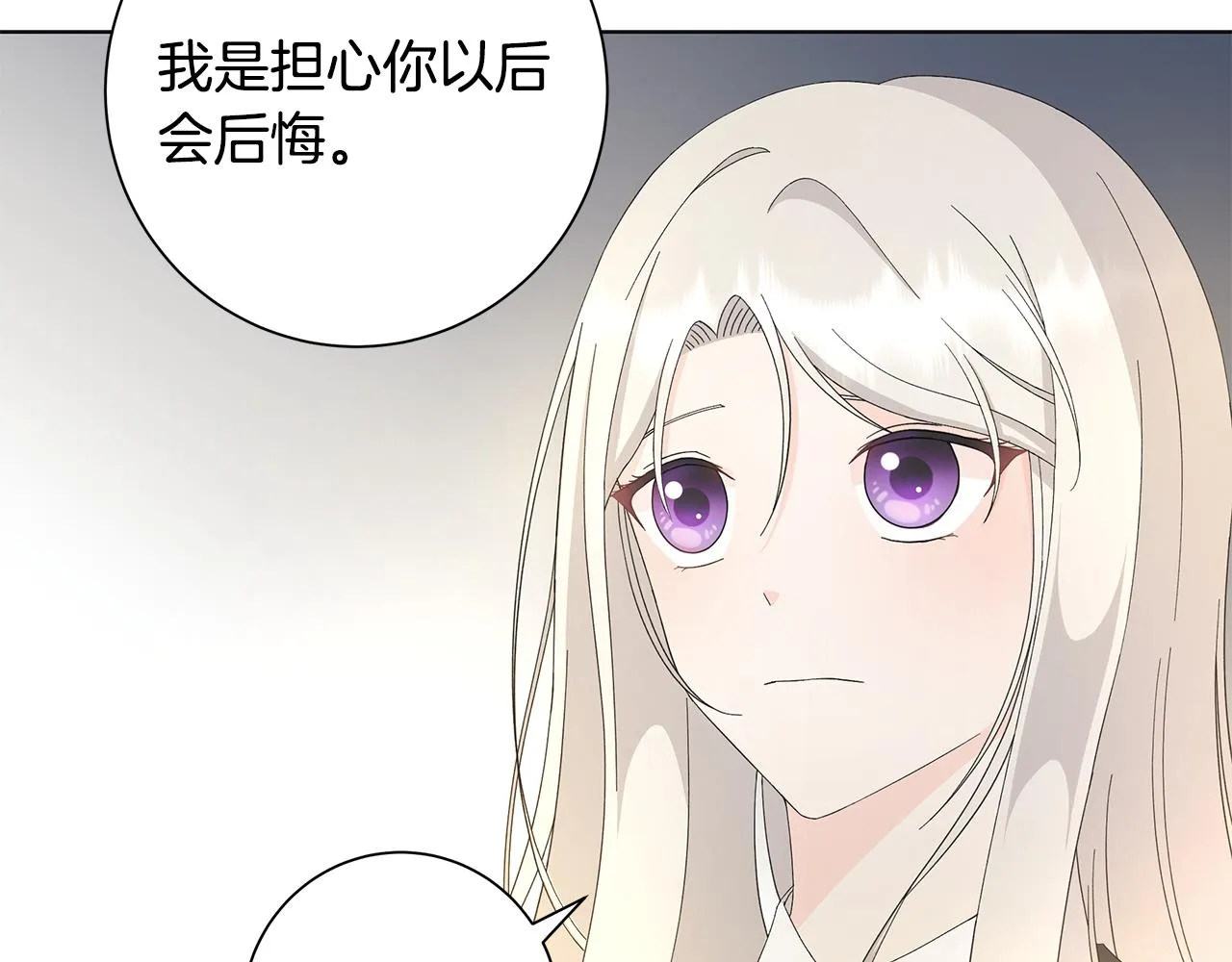 第16话 隐藏气息 第102页