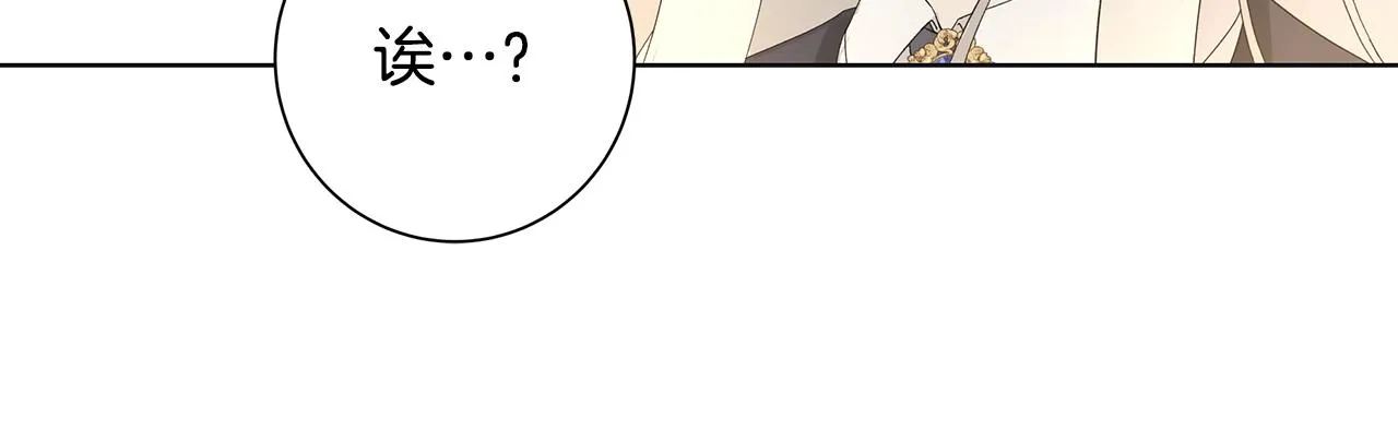 第16话 隐藏气息 第103页