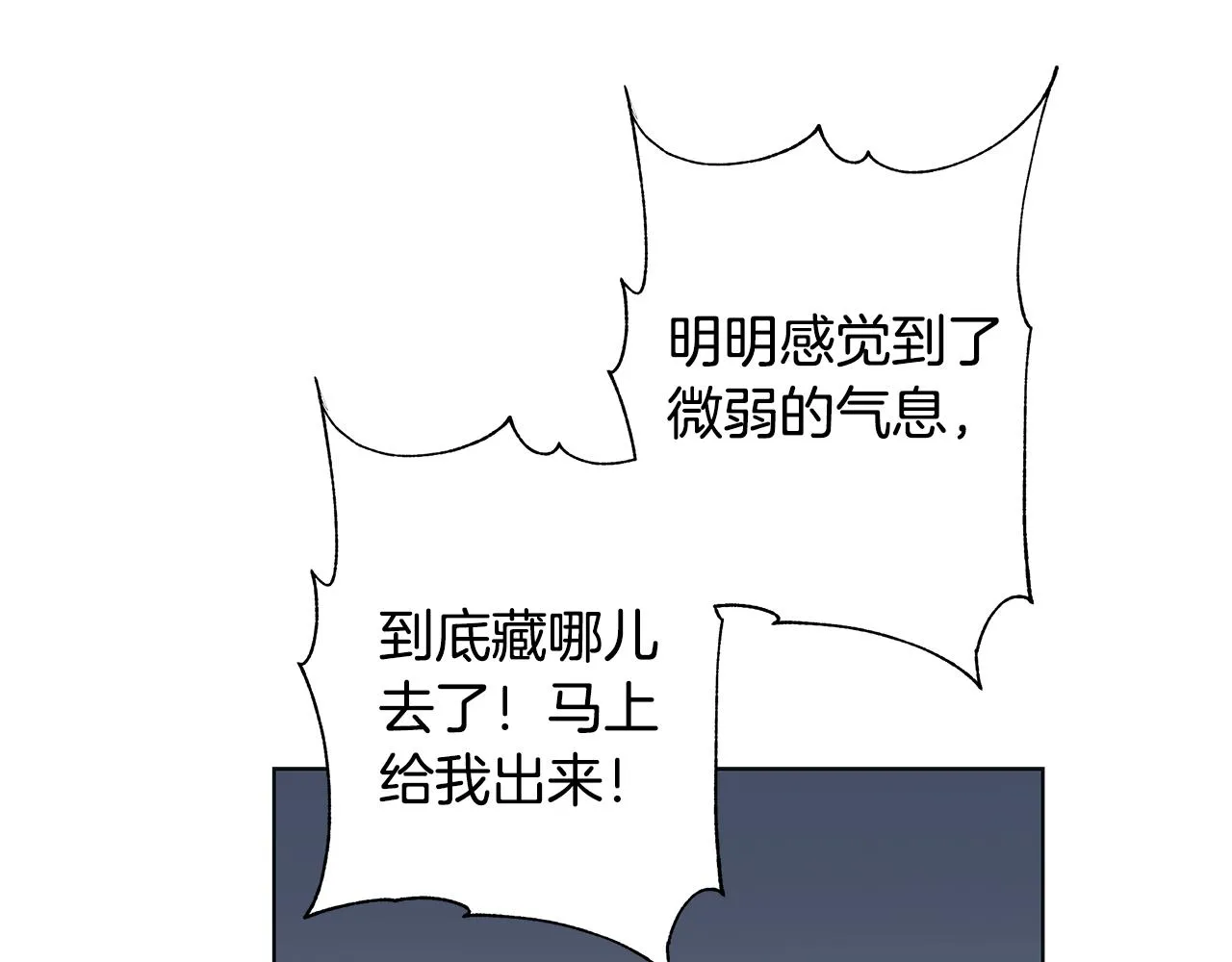 第16话 隐藏气息 第104页