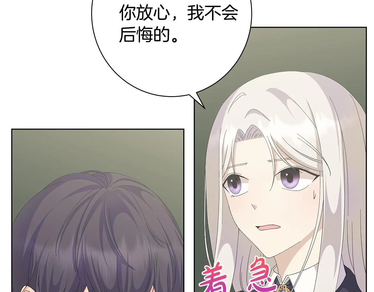第16话 隐藏气息 第106页