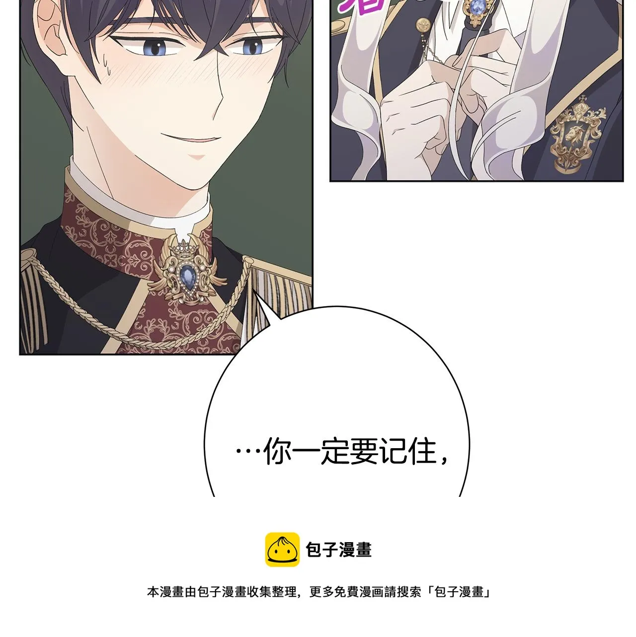 第16话 隐藏气息 第107页