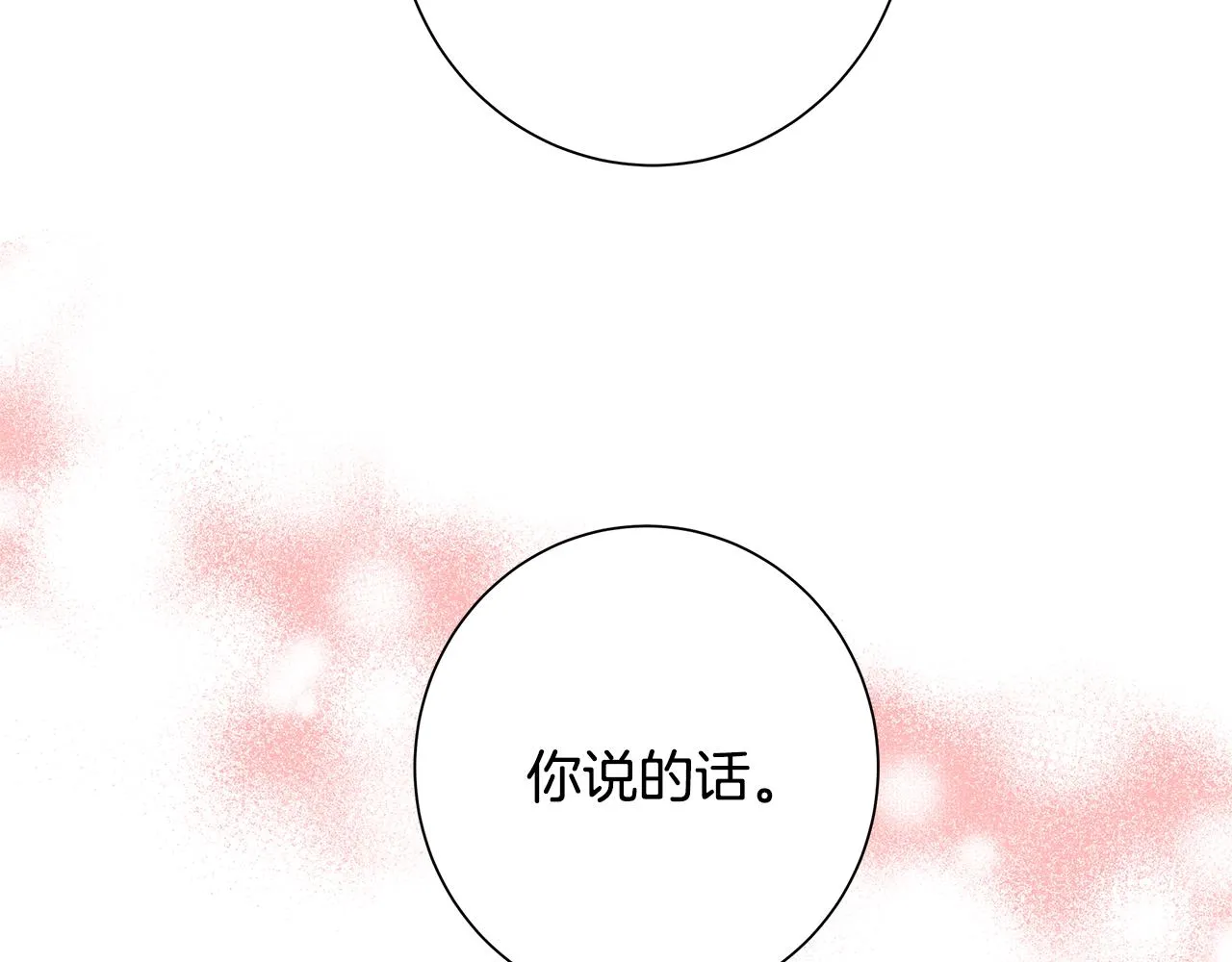 第16话 隐藏气息 第108页