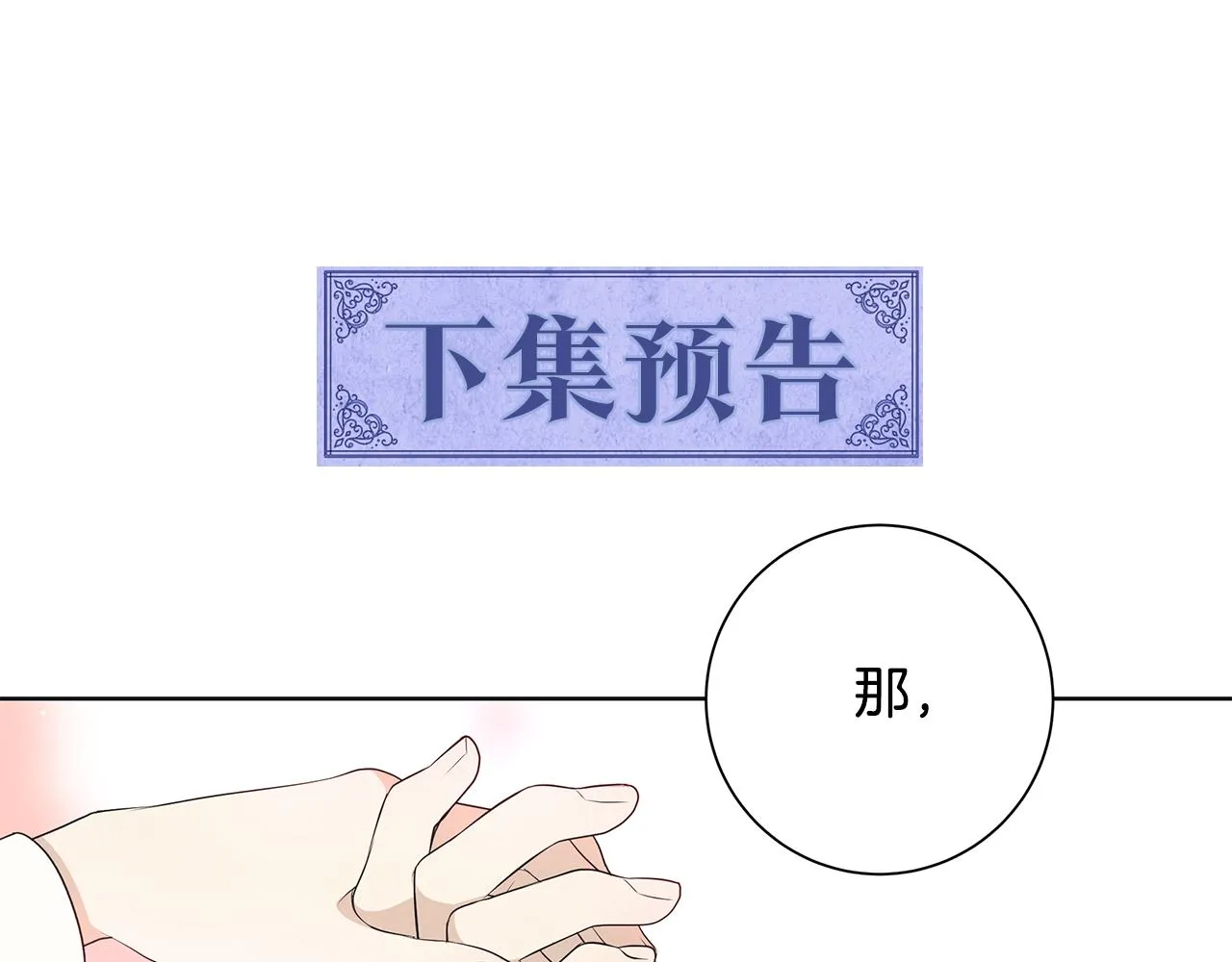 第16话 隐藏气息 第115页