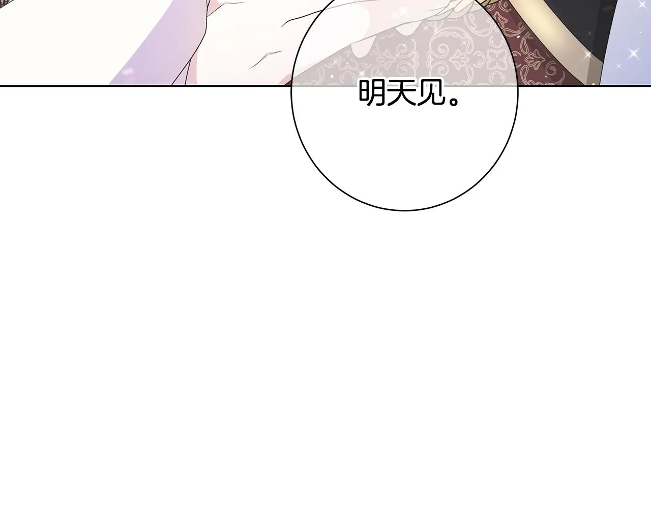 第16话 隐藏气息 第118页
