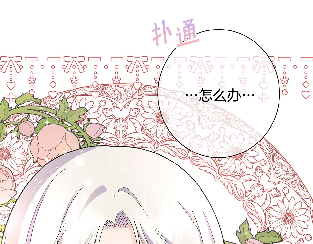 第16话 隐藏气息 第120页