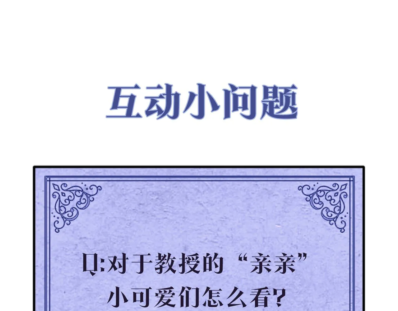 第16话 隐藏气息 第124页