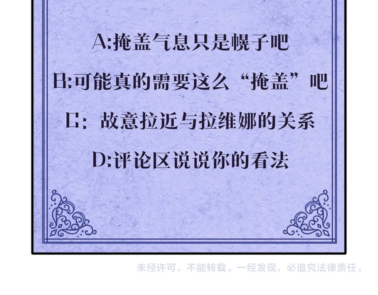 第16话 隐藏气息 第125页