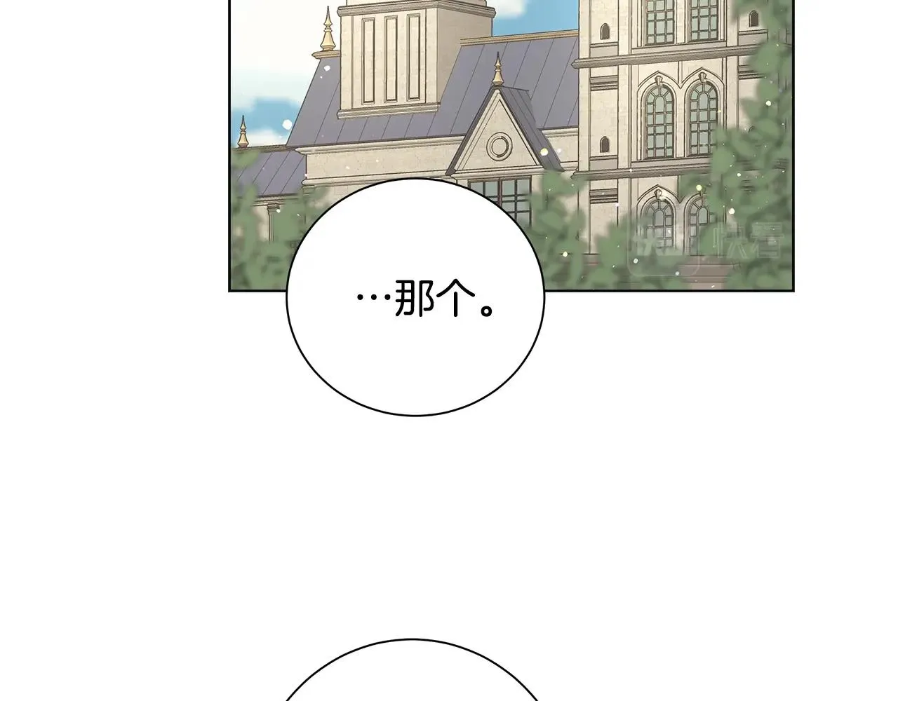 第15话 魔塔之主 第1页