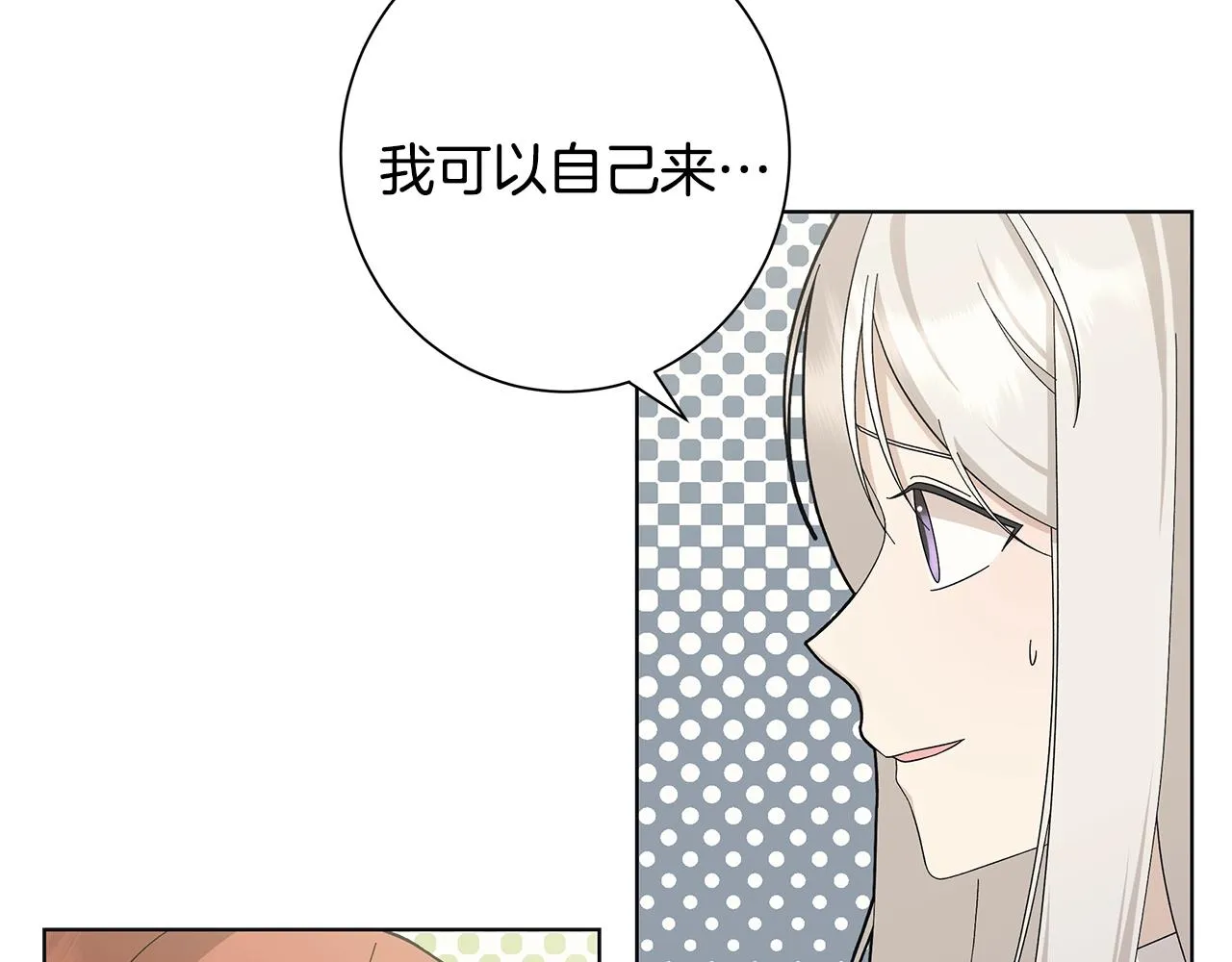 第15话 魔塔之主 第2页