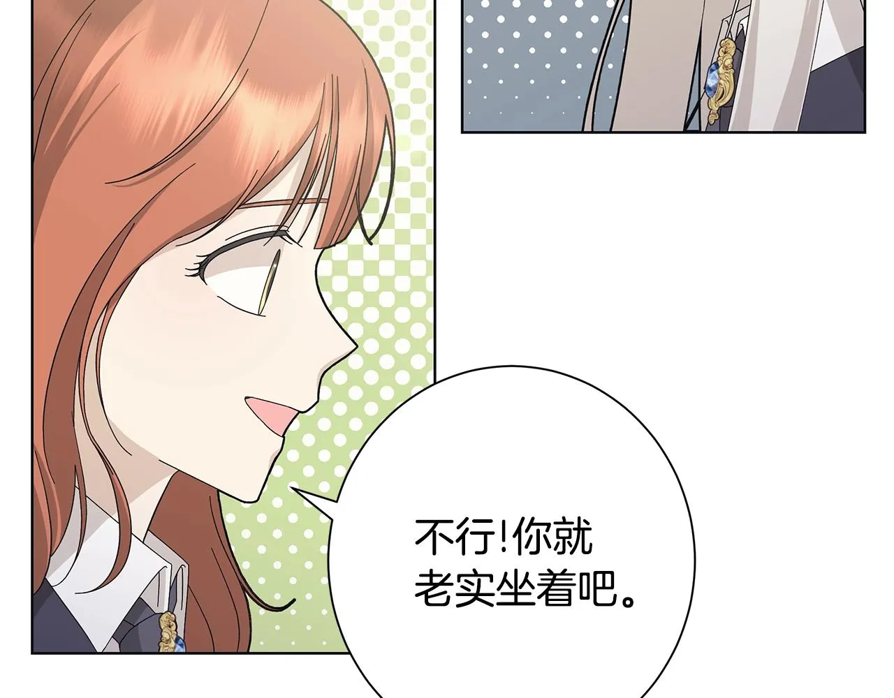 第15话 魔塔之主 第3页
