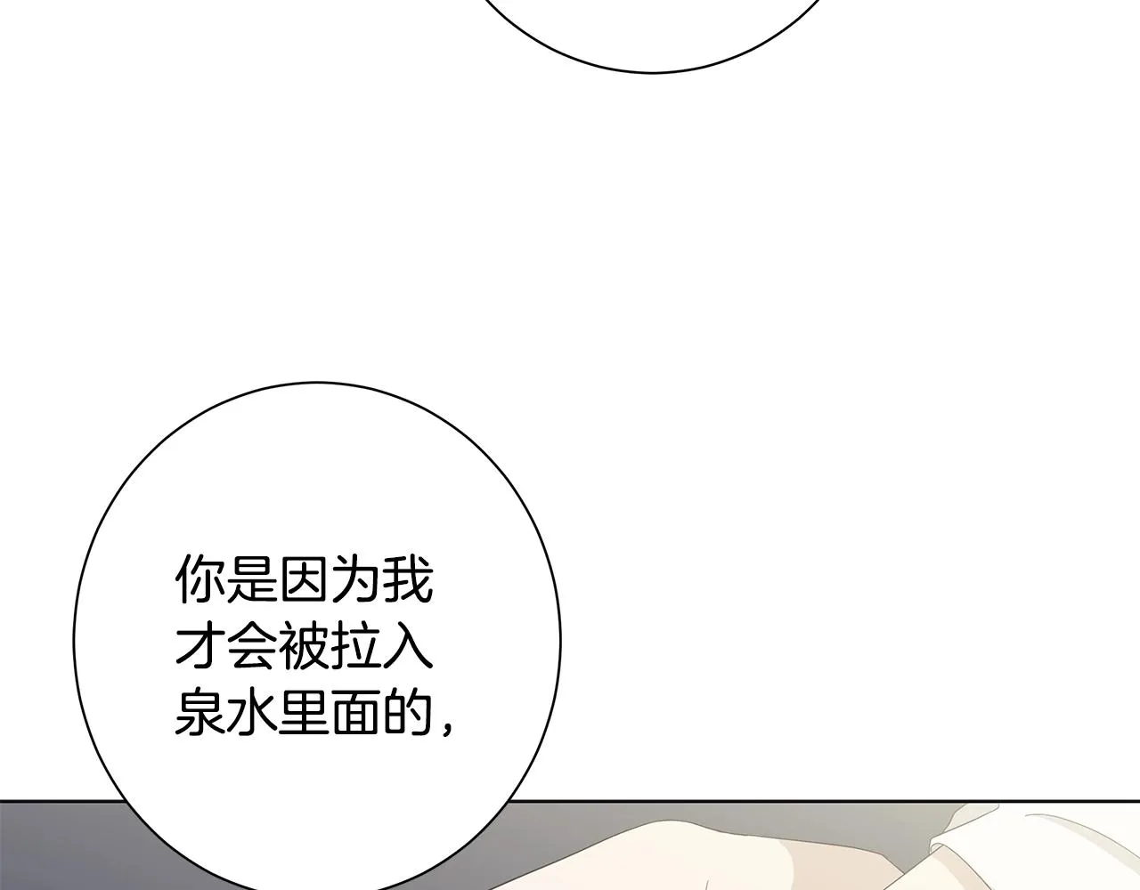 第15话 魔塔之主 第4页