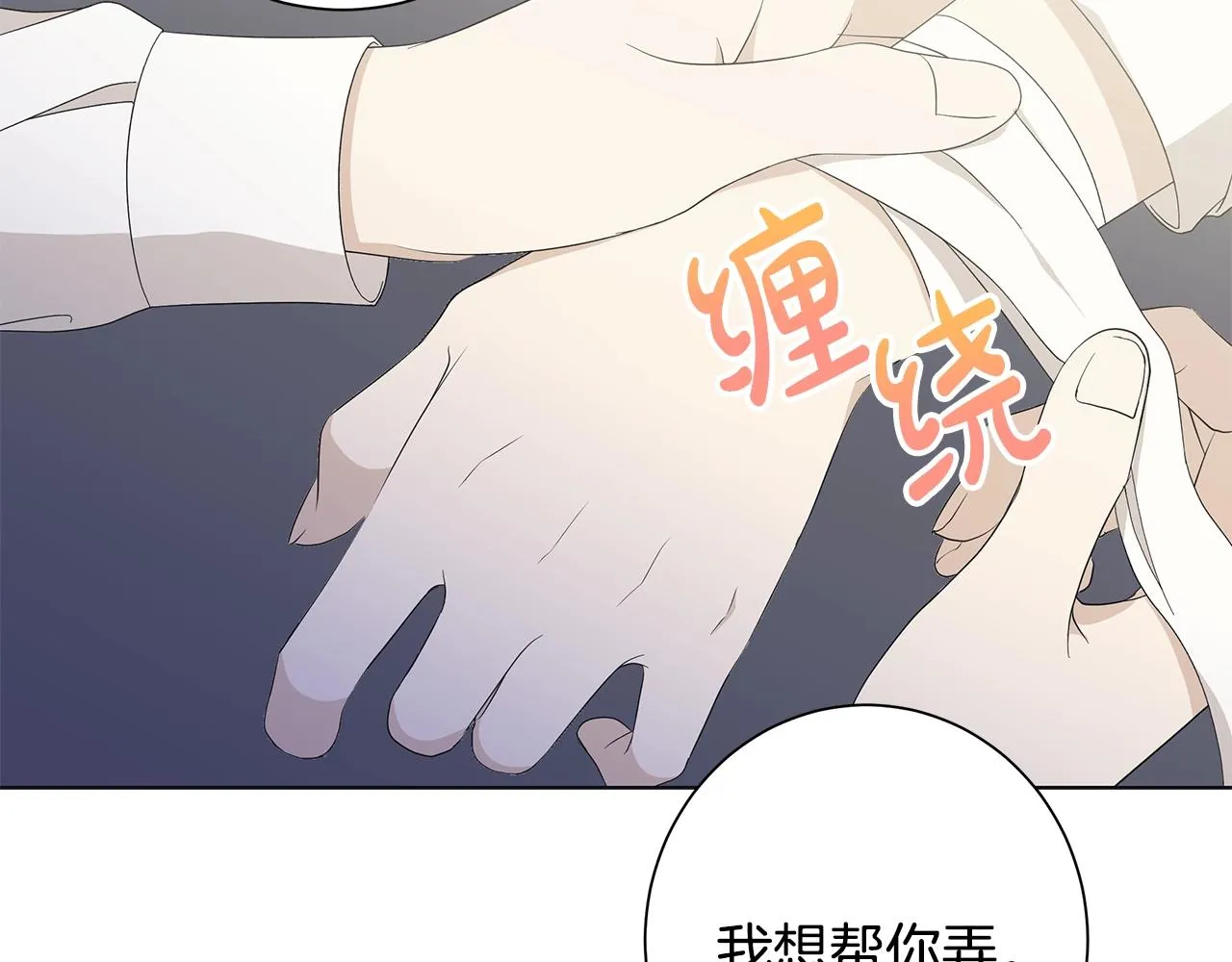 第15话 魔塔之主 第5页