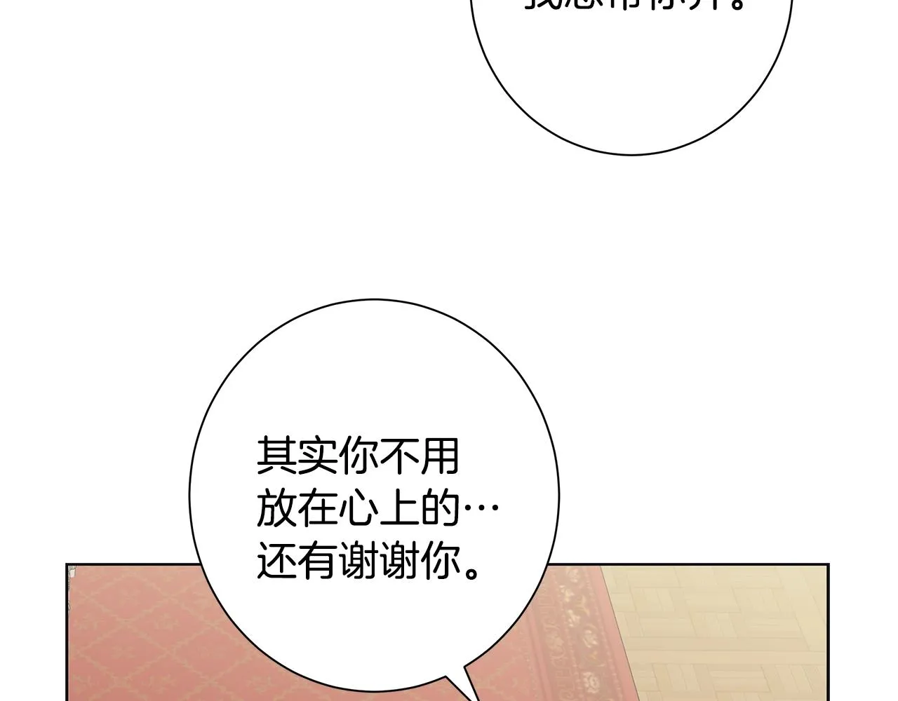 第15话 魔塔之主 第6页