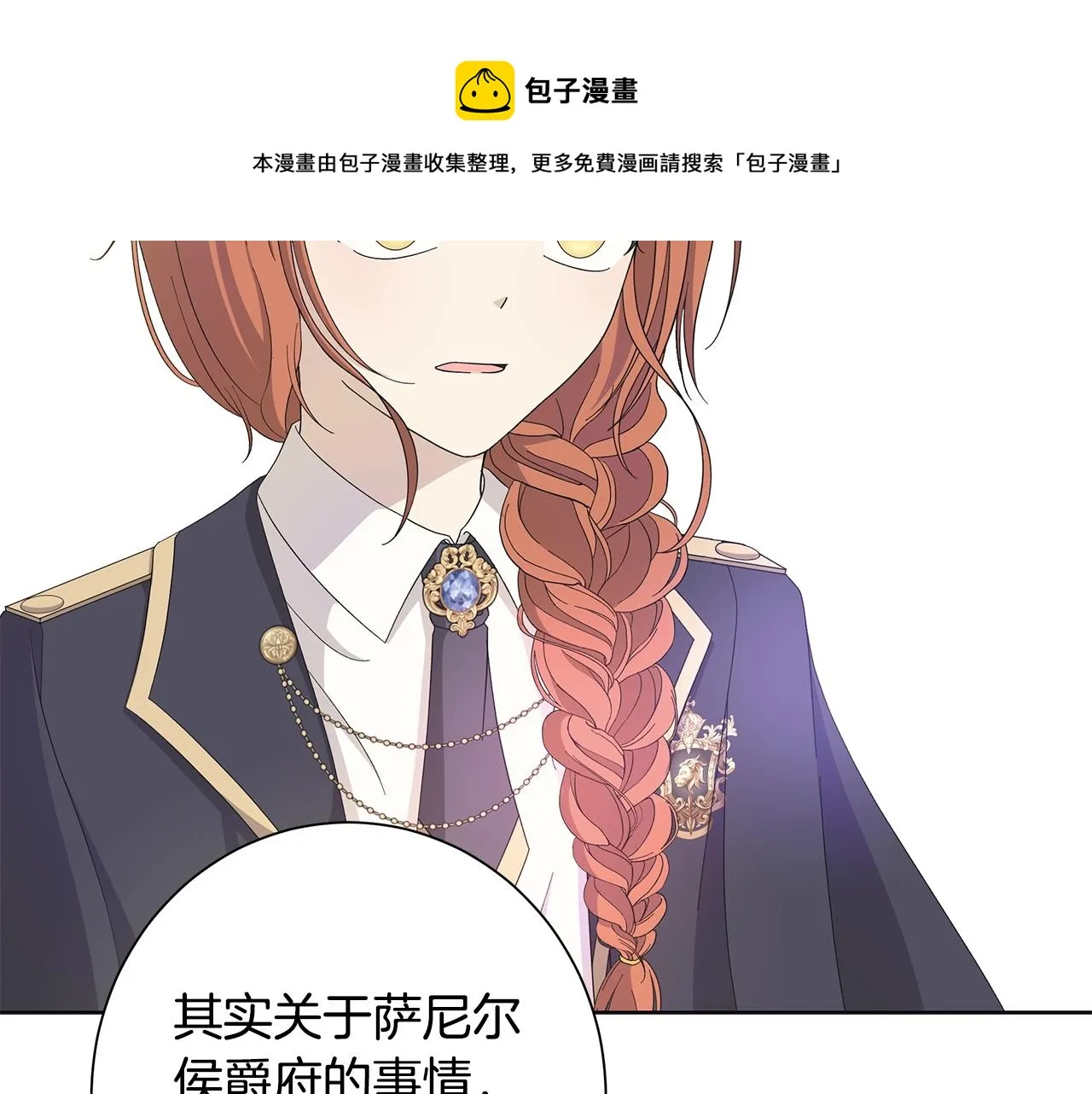 第15话 魔塔之主 第10页
