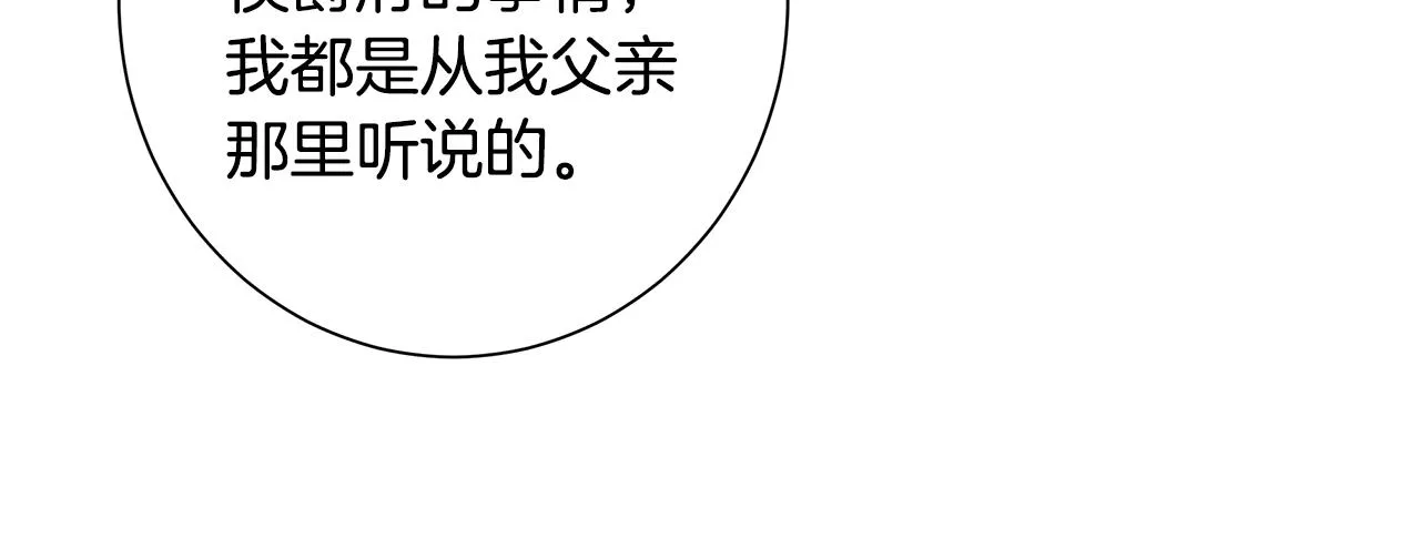 第15话 魔塔之主 第11页