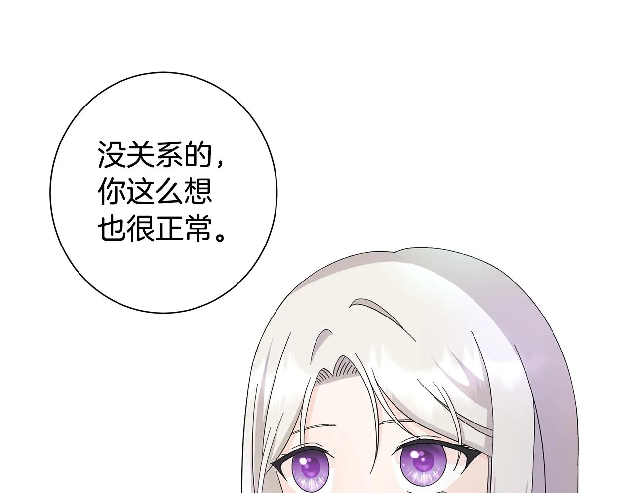 第15话 魔塔之主 第12页