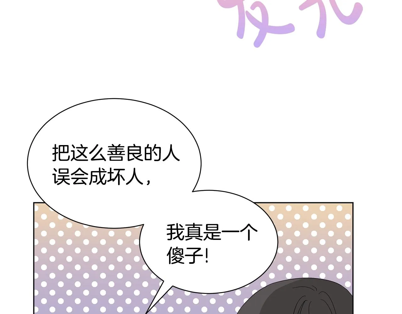 第15话 魔塔之主 第15页